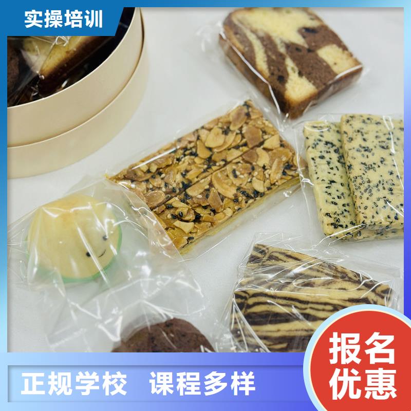 定州學糕點西點學費多少錢中西糕點裱花技校