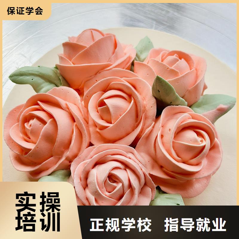 糕點(diǎn)烘焙西點(diǎn)培訓(xùn)班軍事化管理封閉校園