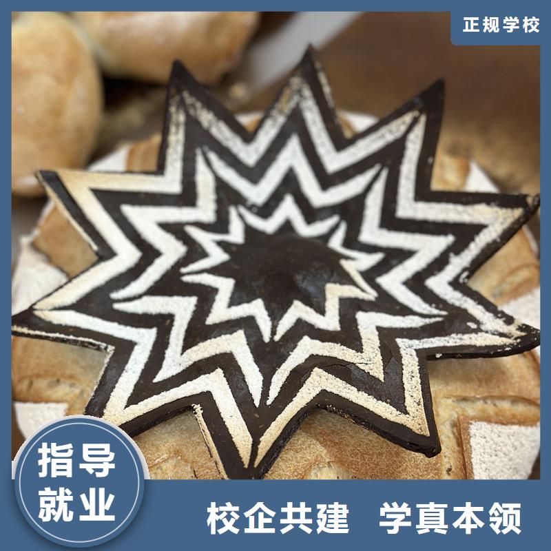 臨西中西糕點(diǎn)面點(diǎn)學(xué)校哪家好西點(diǎn)烘焙培訓(xùn)學(xué)校哪家好