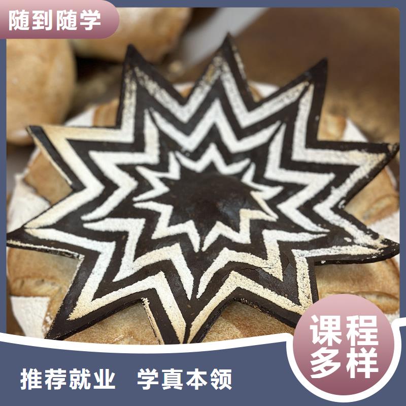 周邊的西點糕點培訓(xùn)學(xué)校|糕點烘焙西點培訓(xùn)班|