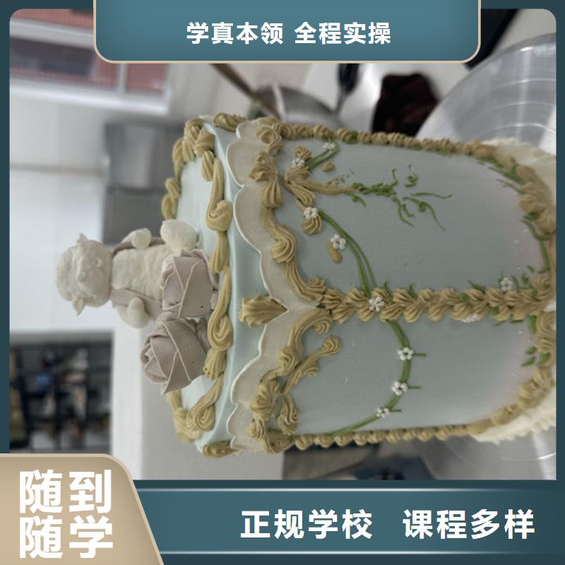 定興中西糕點面點學(xué)校哪家好哪里能學(xué)中西糕點裱花