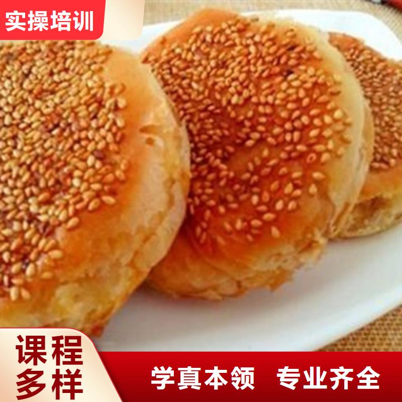 中西面點(diǎn)培訓(xùn)正規(guī)培訓(xùn)