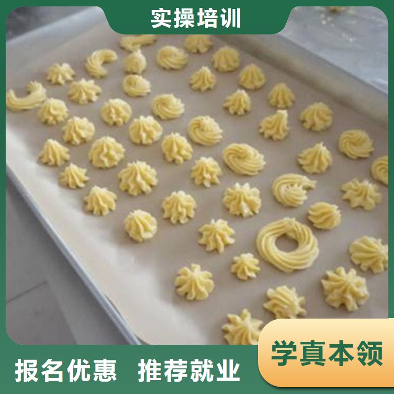 【中西面點(diǎn)培訓(xùn)_中西糕點(diǎn)烘焙培訓(xùn)報名優(yōu)惠】