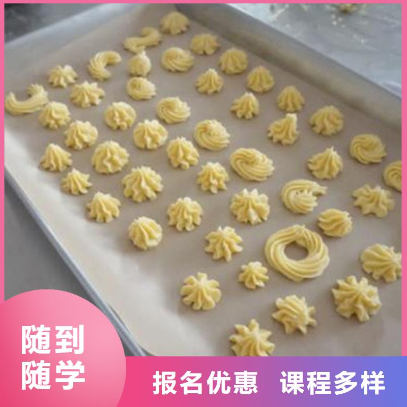 中西面點(diǎn)培訓(xùn)就業(yè)