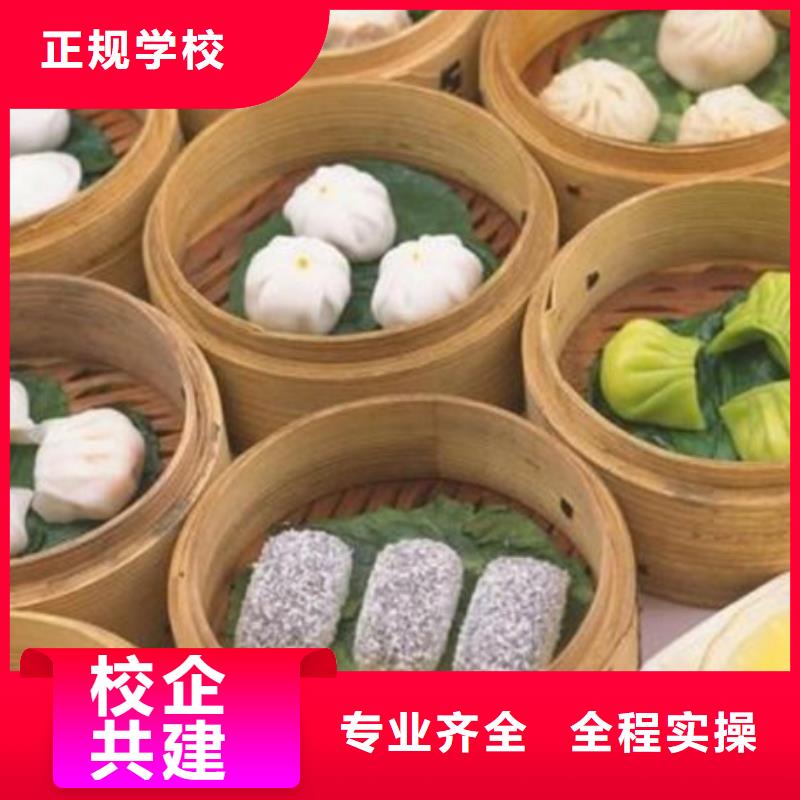 中西面點(diǎn)培訓(xùn)就業(yè)