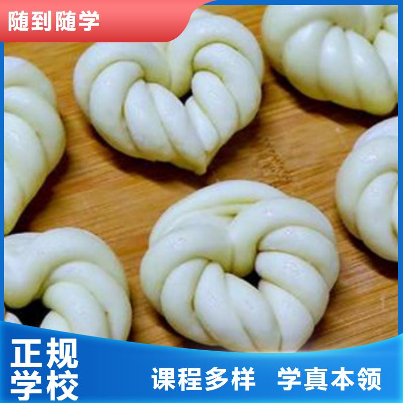 中西面點培訓就業(yè)快
