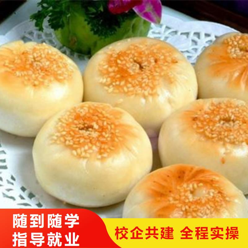 中西面點培訓老師專業(yè)