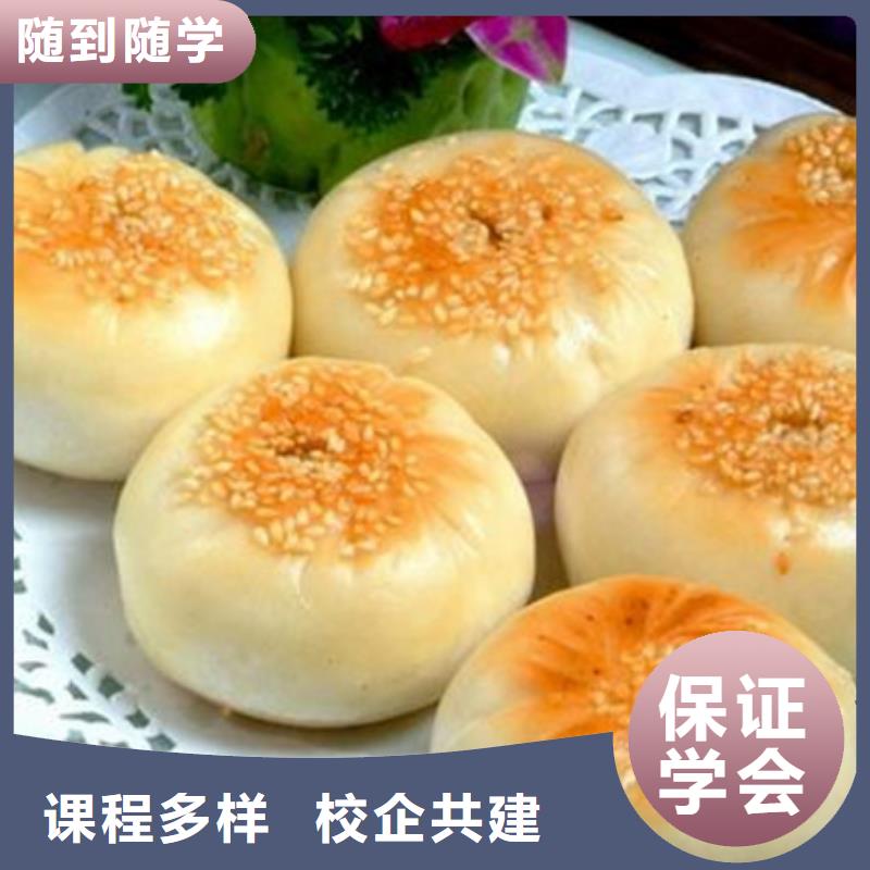 中西面點培訓(xùn)-中西糕點烘焙培訓(xùn)就業(yè)