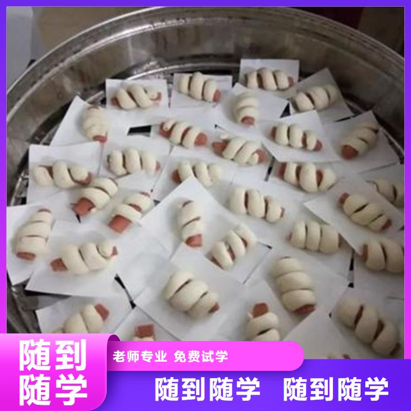  中西面點培訓指導就業(yè)