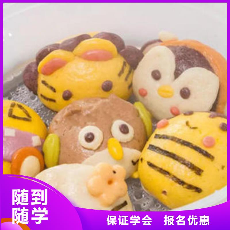 中西面點培訓(xùn)指導(dǎo)就業(yè)