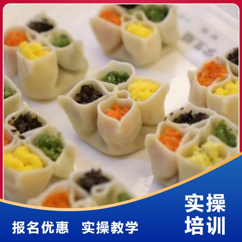 中西面点培训正规培训