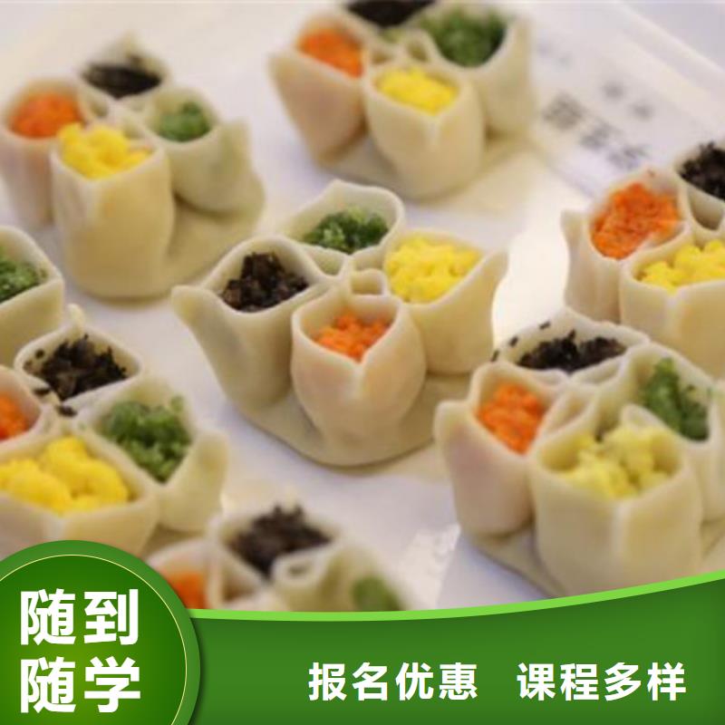 中西面點(diǎn)培訓(xùn)全程實(shí)操