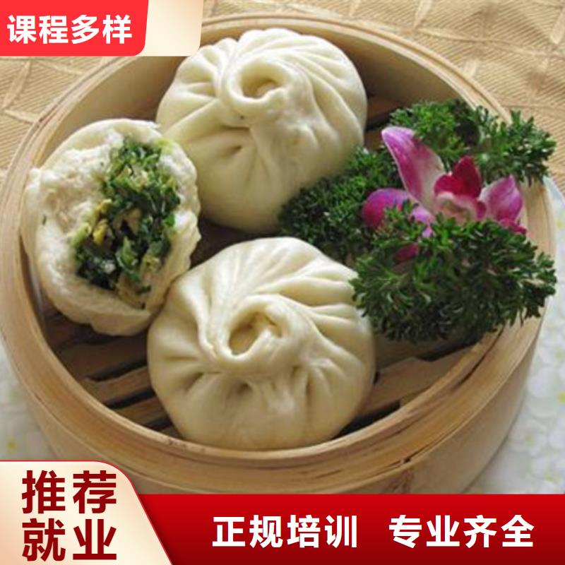 中西面點(diǎn)培訓(xùn)就業(yè)