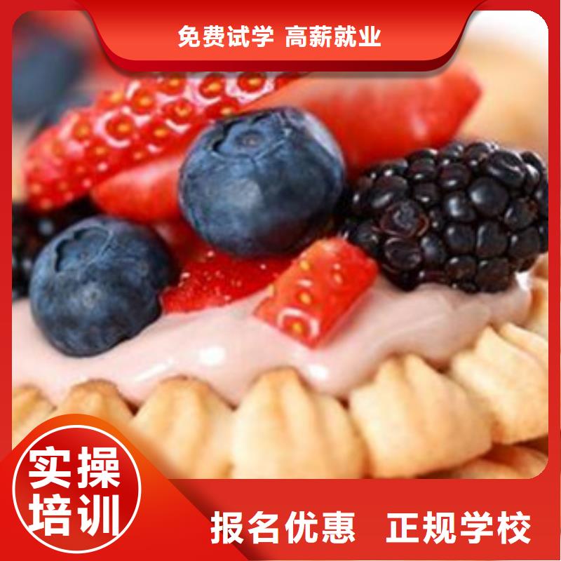 中西面點(diǎn)培訓(xùn)就業(yè)前景好