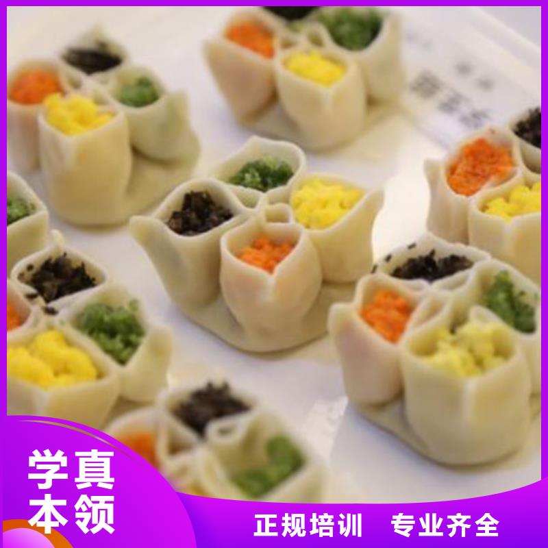 中西面點培訓(xùn)高薪就業(yè)