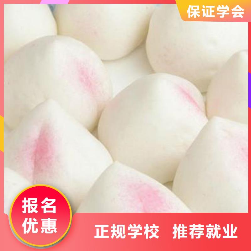 中西面點培訓老師專業(yè)