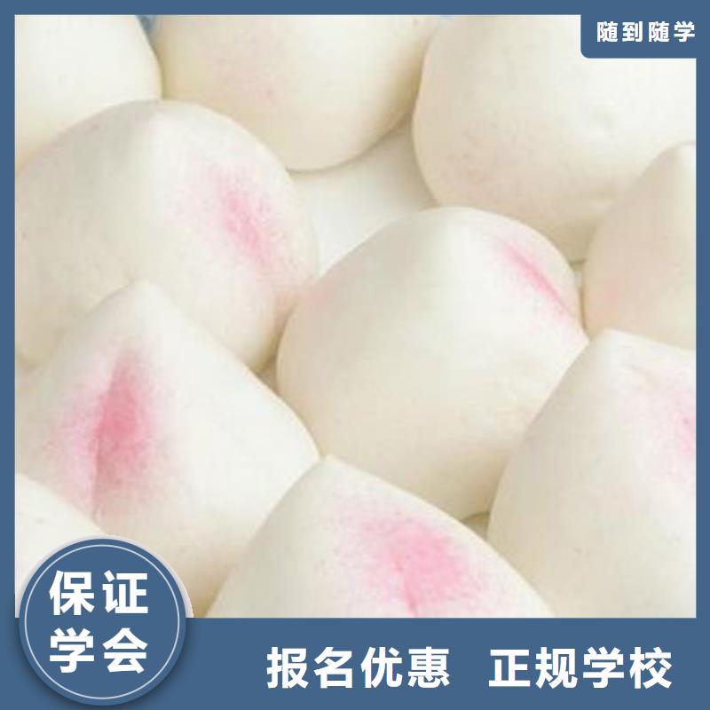 中西面點培訓(xùn)-中西糕點烘焙培訓(xùn)就業(yè)