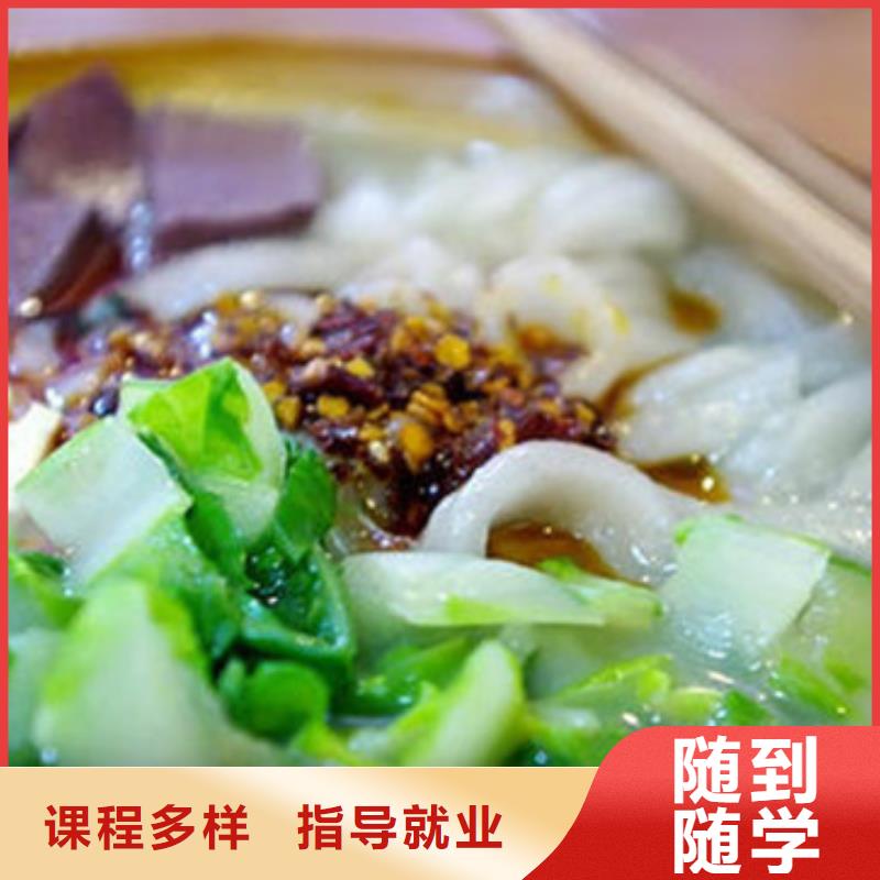 中西面點培訓正規(guī)學校