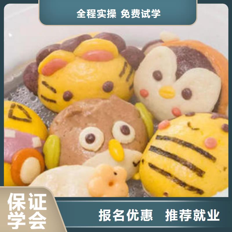 中西面點培訓正規(guī)學校