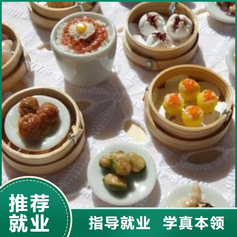 中西面點(diǎn)培訓(xùn)就業(yè)前景好