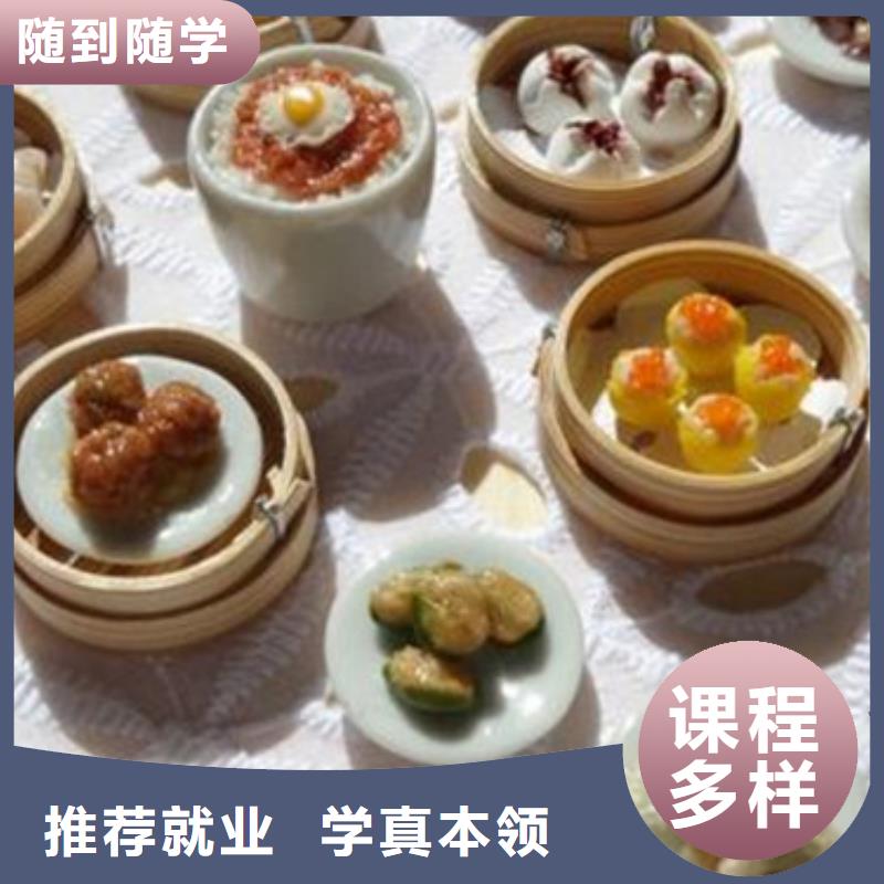 中西面點(diǎn)培訓(xùn)正規(guī)學(xué)校