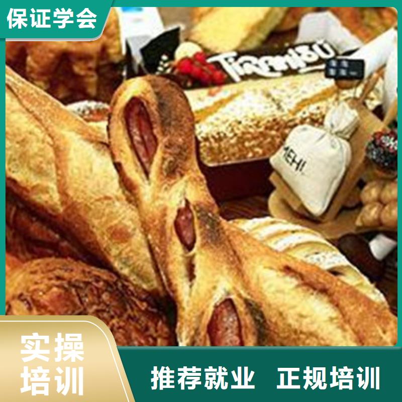 中西面點培訓(xùn)正規(guī)學(xué)校
