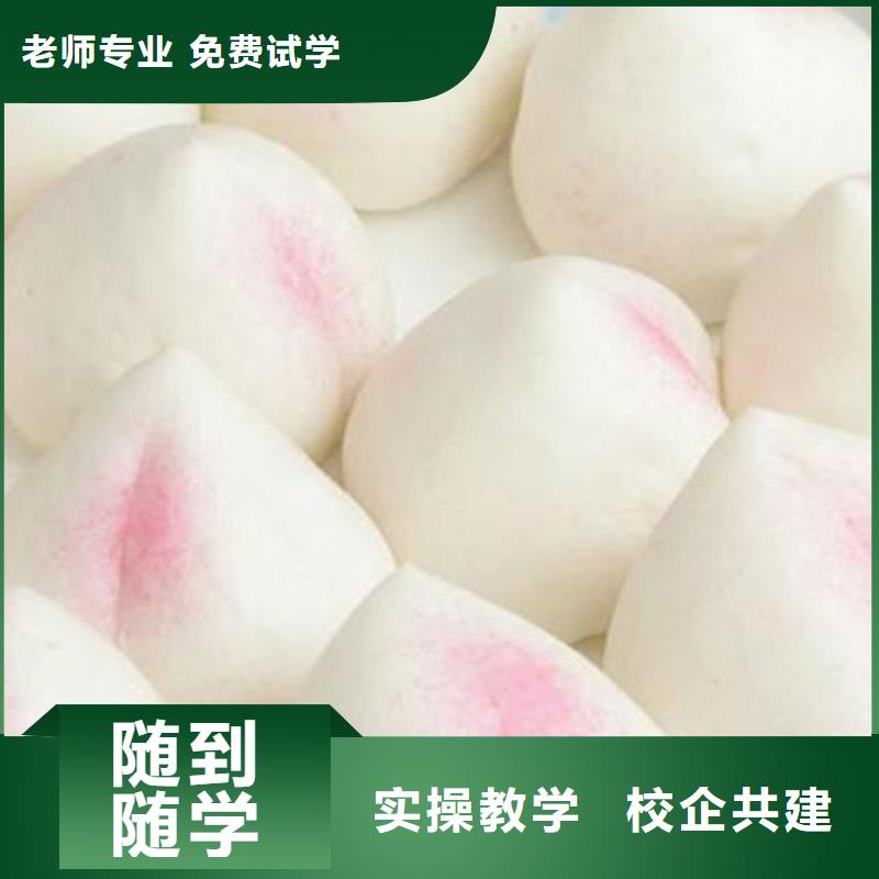 中西面點培訓老師專業(yè)