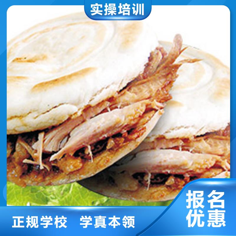 中西面點(diǎn)培訓(xùn)就業(yè)