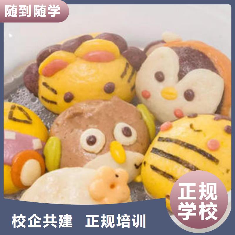中西面點培訓(xùn)報名優(yōu)惠