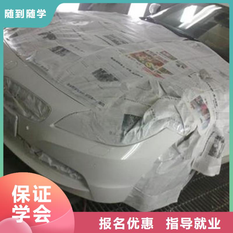 懷來專業(yè)的汽車美容裝具學校哪個技校學汽車整形技術