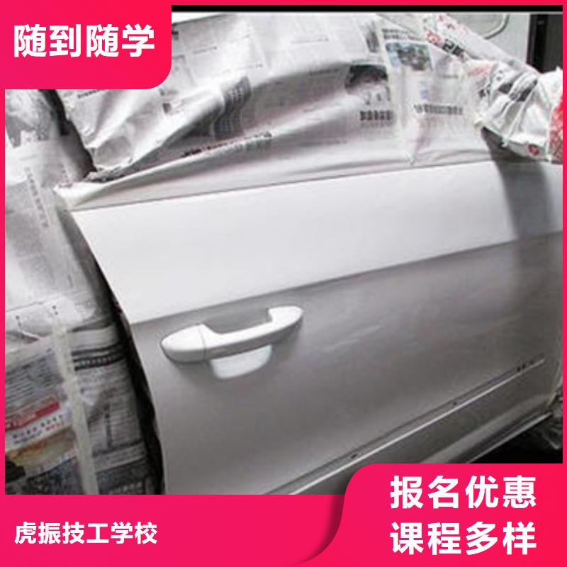 能學(xué)汽車美容的技校是哪家專業(yè)學(xué)汽車裝飾裝潢的技校