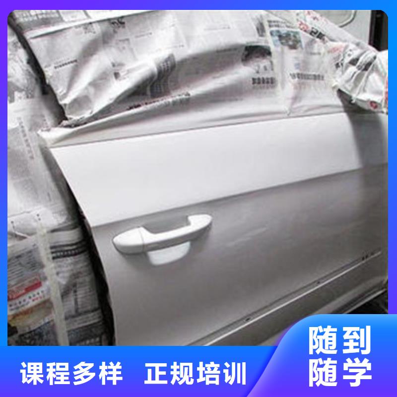 懷安汽車美容裝具培訓(xùn)學(xué)校學(xué)汽車鈑噴的技校有哪些