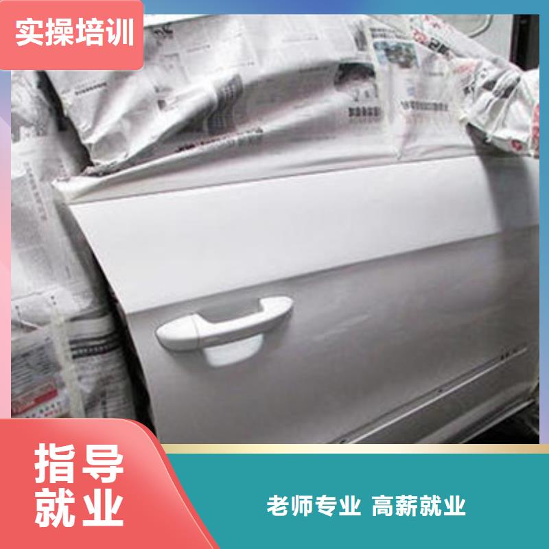 宣化哪里有汽車美容裝具技校哪個技校有汽車鈑噴課程