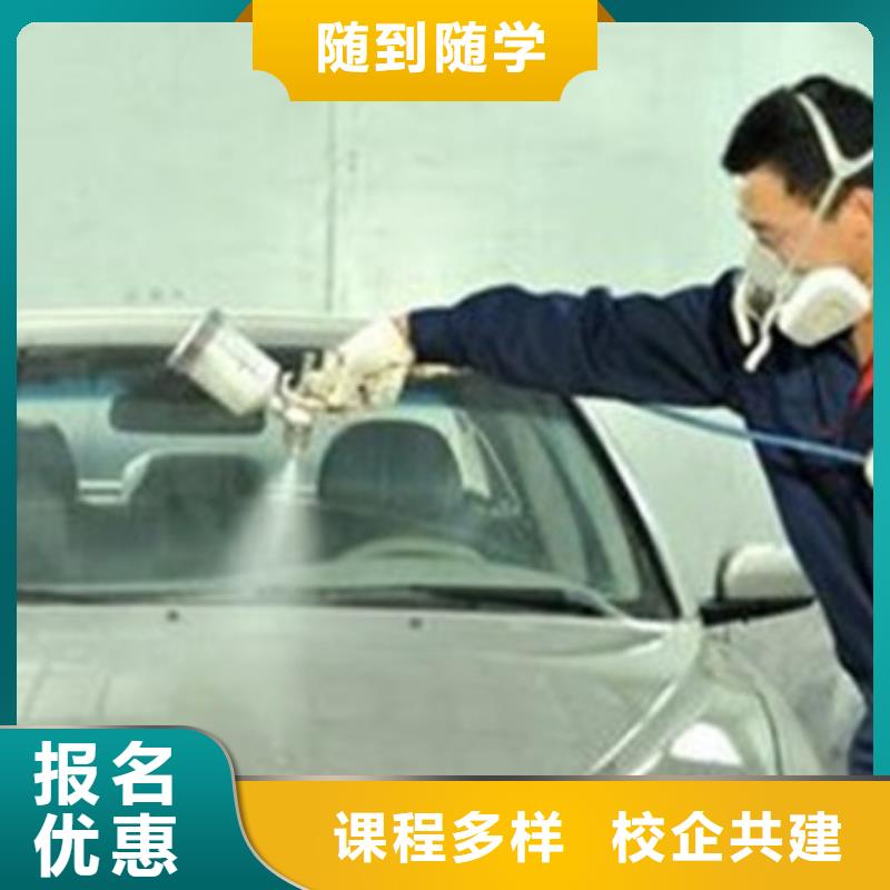 汽車裝飾裝潢培訓(xùn)班學(xué)鈑噴技術(shù)的技校有哪些