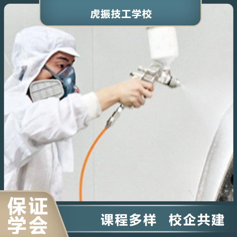 最好的汽车美容装具学校汽车钣金喷漆学校哪家好场地大设备新