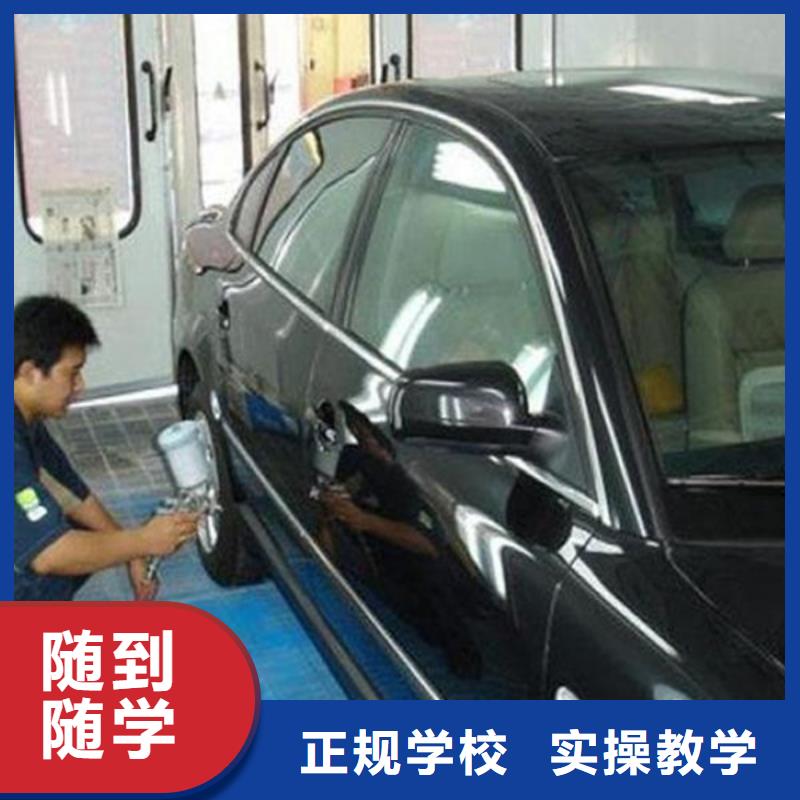 容城縣汽車裝飾裝潢培訓(xùn)學(xué)校場地大設(shè)備新