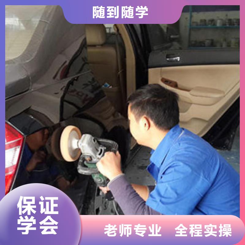 學汽車美容裝具去哪里好汽車美容裝具培訓班