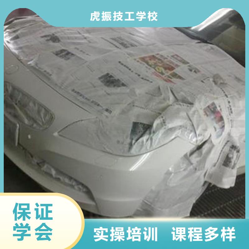 汽車美容鈑金噴漆技校|教學(xué)實(shí)力雄厚校園優(yōu)美