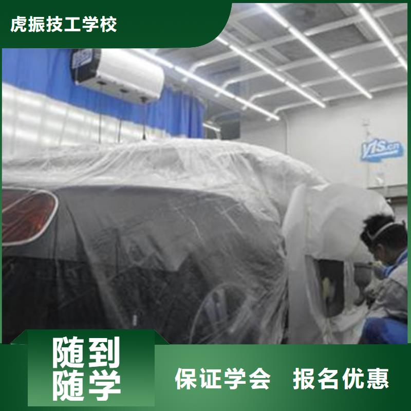 萬全汽車美容培訓班哪家好汽車鈑金噴漆技校