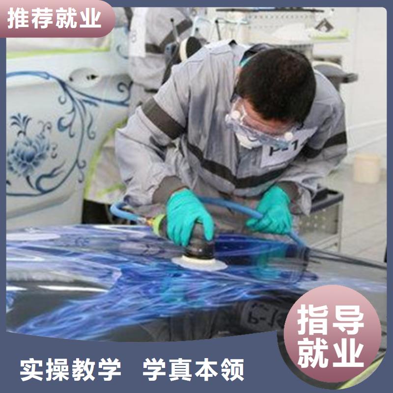 崇礼附近的汽车美容装具技校|教学较好的汽车钣喷学校|