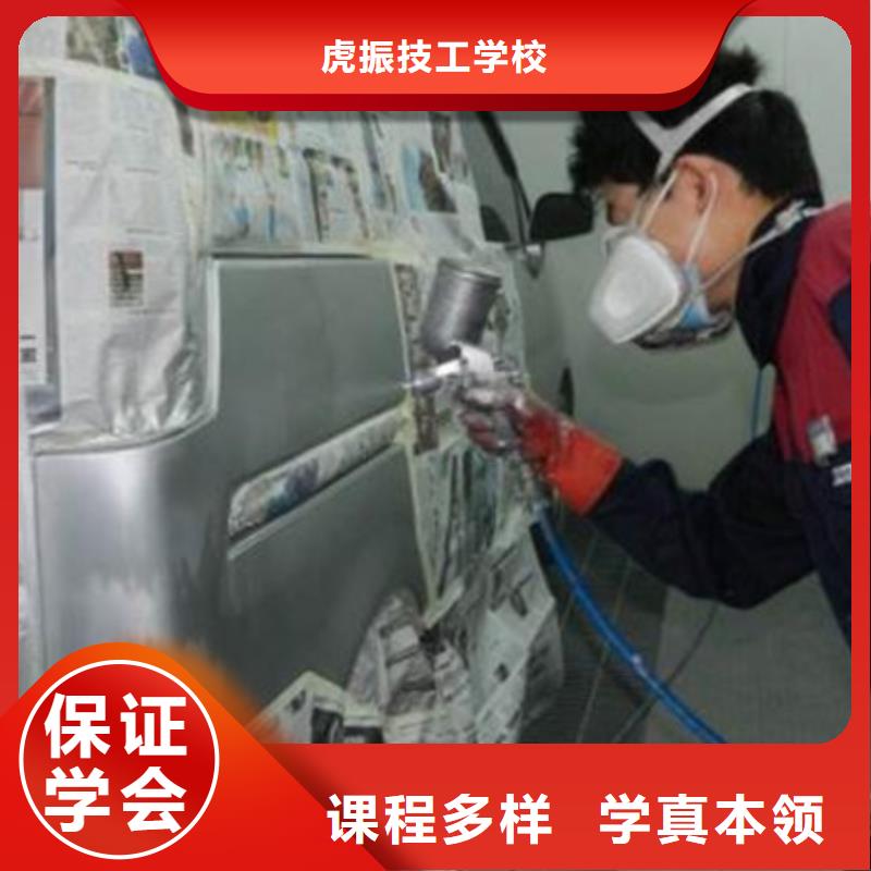 正規(guī)的汽車美容裝具技校|專業(yè)學(xué)汽車裝飾裝潢技校|