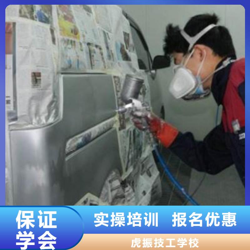淶水汽車美容鈑金噴漆技校|教學(xué)好汽車美容裝具學(xué)校