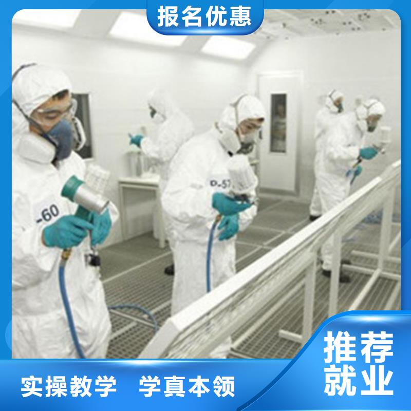 最专业的汽车美容装具学校汽车钣金喷漆培训学校随时免费回校深造