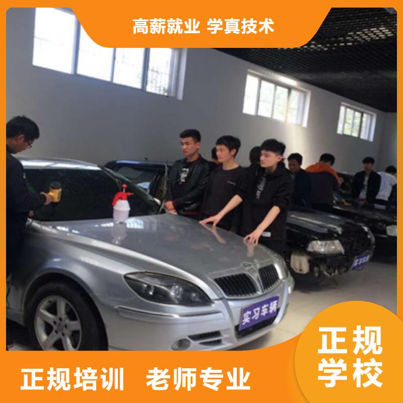 灤縣汽車美容裝具學校報名哪有專業(yè)的汽車鈑噴技校