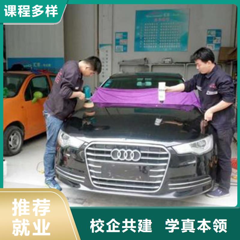 學(xué)汽車(chē)美容裝具學(xué)費(fèi)多少汽車(chē)美容裝具短期培訓(xùn)班