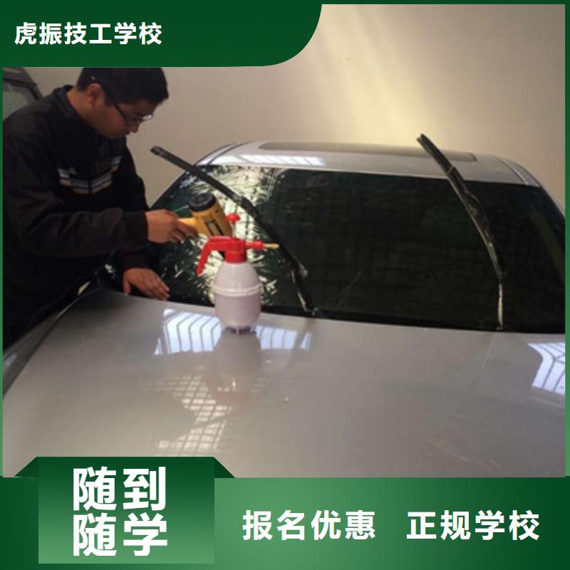 汽車裝飾裝潢培訓(xùn)學(xué)校畢業(yè)后可扶持開店創(chuàng)業(yè)