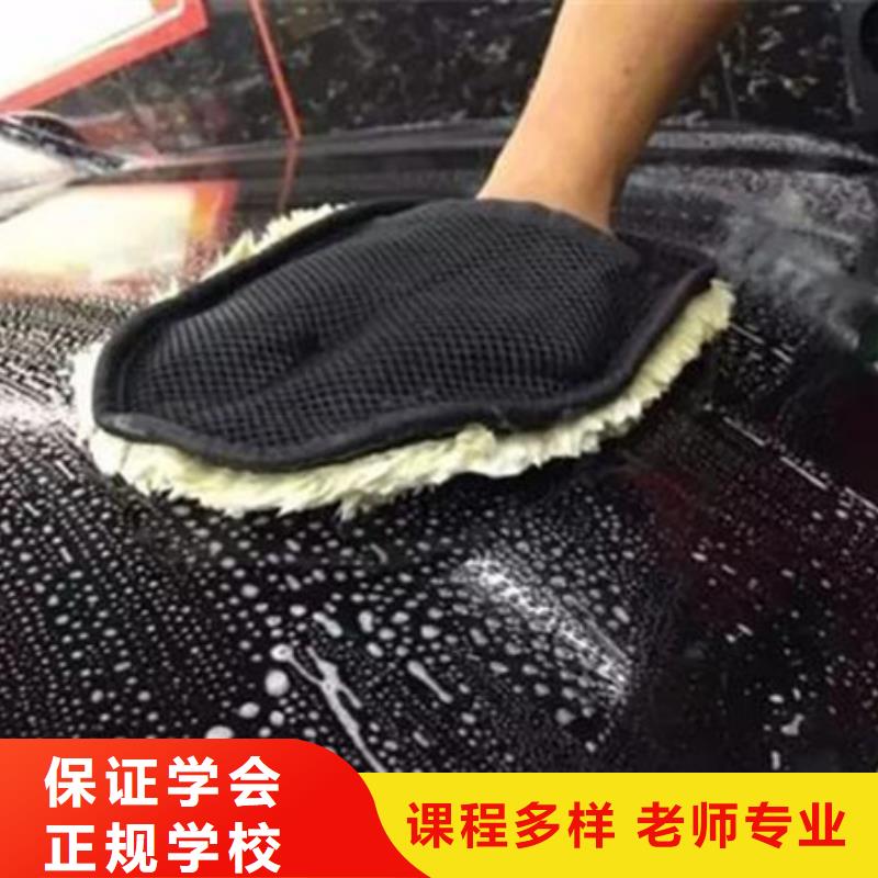 雄縣哪有好點(diǎn)的汽車美容學(xué)校|正規(guī)的汽車美容裝具學(xué)校