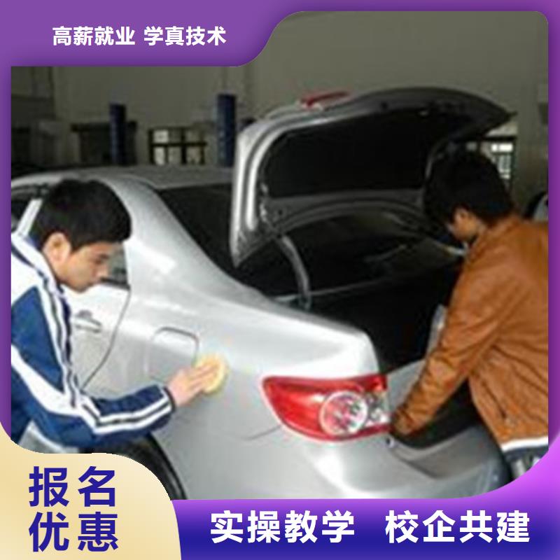 曲陽(yáng)汽車(chē)美容鈑金噴漆學(xué)校|有實(shí)力的汽車(chē)美容學(xué)校