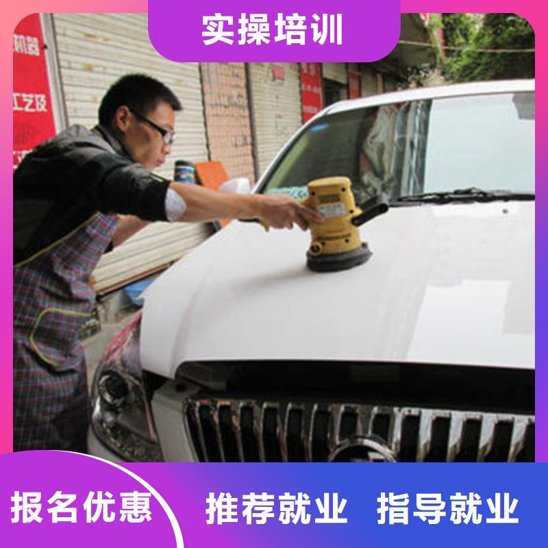 宣化哪里有汽車美容裝具技校哪個(gè)技校有汽車鈑噴課程