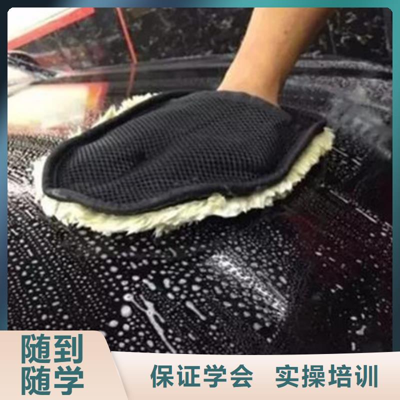 附近的汽車美容培訓(xùn)學(xué)校入學(xué)即簽訂合同